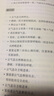 表演练声课 释放天然嗓音  增订版 播音主持语音录音 唱歌配音发声训练教程教材入门书籍 后浪正版 实拍图