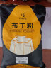 Doking盾皇鸡蛋布丁粉1KG 果冻粉自制甜品商用奶茶店专用原材料 牛奶布丁粉 1kg 实拍图