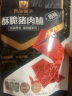 良品铺子大片纯猪肉脯自然片靖江风味特产肉干 手撕肉脯原味 60g x1袋 ， 实拍图