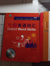 牛津英语词汇（中级 修订版 附光盘） 实拍图