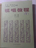 2本套装 法国视唱教程1A+法国视唱教程1B 亨利.雷蒙恩 人民音乐出版社视唱练耳分级教程 乐理视唱练耳基础教程 实拍图