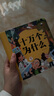 阳光宝贝 十万个大问号（幼儿注音版）儿童科普百科寒假阅读寒假课外书课外寒假自主阅读假期读物 [3-6岁]省钱卡 实拍图
