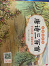 唐诗三百首+宋词三百首 全2册 精装有声伴读彩图注音版 儿童经典诵读系列少儿国学经典书 实拍图