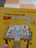 丽声快乐自然拼读教程1（点读版） 实拍图
