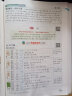 2025春新版英才教程六年级上册下册语文数学英语统编人教版北师版 世纪英才小学6年级课本同步笔记教材解读同步训练教材全解全练 6上【英语】2025人教PEP版 实拍图