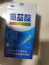 巨日牌铁锌钙硒氨基酸口服液250ml 3盒 实拍图