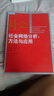 经济科学译库·社会网络分析：方法与应用 实拍图