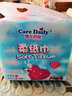 凯儿得乐（care daily） 婴儿护肤柔纸巾 抽纸巾 宝宝云柔巾润霜纸擦鼻子擦屁屁必备 3层 60抽*20包 实拍图