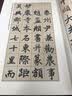 元赵孟頫书妙严寺记 实拍图