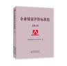 南怀瑾的故事 实拍图