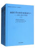 南海1号沉船考古报告之一：1989～2004年调查（套装上下册） 实拍图