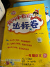 2022年春季 黄冈小状元口算速算练习册 一年级下/1年级数学人教版小学同步练习册口算题卡天天练运算巧算训练 实拍图