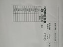 打印猿喜鹊无墨打印机专用A4热敏打印纸手机远程wifi连接移动打错题作业办公打印耗材 不含双酚A 长效保存型【1卷A4纸】共50张 实拍图
