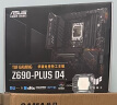 华硕（ASUS）TUF GAMING Z690-PLUS D4 主板 支持 内存DDR4  CPU 12700/12700KF（Intel Z690/LGA 1700） 实拍图