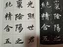 经典碑帖临本丛书—北魏张黑女墓志铭 实拍图