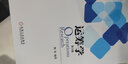 运筹学（第3版） 实拍图