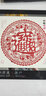 燕云州中国风特色礼品手工窗花镜框摆件剪纸工艺品福字成品送老外可定制 招财进宝 实拍图