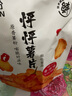 来伊份 休闲零食膨化零食原切薯片办公室下午茶零食零嘴儿 原切薯片（番茄味）60g 实拍图