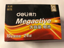 得力（deli） 碱性电池 电视遥控鼠标干电池 电池批发办公用品 5号 4粒 实拍图