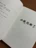 小楼听雨2016-2020（荟萃《小楼听雨》诗词平台2016-2020当代古诗词创作精品，诗坛宿 实拍图