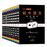 【小黑书】漫画知识点速记+音频通用 初中套装（9本书+5张表）王芳推荐 实拍图