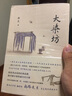 大染坊 小说 实拍图