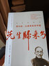 先生归来兮：蔡元培，以美育改变中国/百年中国记忆·教育家丛书 实拍图