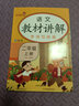 乐学熊 二年级上册语文数学教材讲解辅导书人教版小学字词句篇二年级上 语数同步课本讲解部编版（全套2本） 实拍图