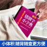 袖珍错别字小字典(软皮精装双色版) 品牌辞书，易查易用 随身携带，速查速记，助力学习 实拍图