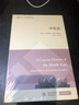 东方·剑桥世界历史文库：中东史 实拍图
