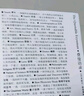 走近费曼丛书：费曼语录（理查德·费曼的世界观） 实拍图