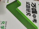 2026新版万唯中考基础题英语生物地理数学物理化学小四门万维中考总复习资料全套七八九年级下册数学试卷全套初中必刷题中考真题卷 化学 巩固基础【基础题+基础知识】 实拍图