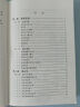 离散数学 晒单实拍图
