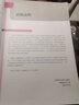新版走遍西班牙2 学生用书 实拍图