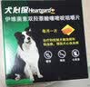 犬心保HEARTGARD）大型犬宠物狗狗体内驱虫药犬用心丝虫犬用打虫单粒 中型犬M号（12-22kg） 整盒6粒 实拍图