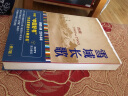 雪域长歌：西藏1949-1960(修订版)——2014年中国好书榜获奖图书 晒单实拍图