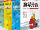 蔡志忠漫画全集全套 蔡志忠经典国学系列+经典哲学系列+四大名著+西游记+成语+古诗词+佛学+禅说等任选 儿童动漫漫画书经典绘本连环画 全彩版18册 蔡志忠典藏国学漫画经典系列1-3 实拍图