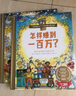 一百万是多少（套装共3册）美国经典数学思维启蒙绘本，魔法场景渗透数学道理 实拍图