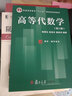 复旦博学·数学系列：高等代数学（第三版） 实拍图