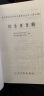 现代著名老中医名著重刊丛书（第三辑）·陈良夫专辑 新旧封面随机发货 实拍图