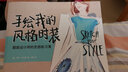 手绘我的风格时装：服装设计师的灵感练习簿 实拍图
