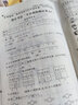 一年级寒假练字帖 彩绘版 1年级寒假衔接练习作业生字笔顺笔画控笔每日训练 实拍图