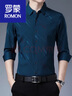 罗蒙（ROMON）冰丝长袖衬衫男士夏季薄款青年修身韩版商务休闲免烫衬衣潮流上衣 170哈青 XL 175/115(140-160斤) 实拍图
