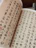 赵孟頫：历代名家书法珍品 超清原帖 实拍图