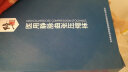 修正 静脉曲张弹力袜医用辅助治疗型中老年小腿防血栓护士裤袜美腿袜 一级压力长筒肤色（预防缓解型透气款） M 实拍图