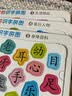 宝宝识字拼图板6张儿童3-4到6岁汉字认字卡片早教幼儿园拼图益智玩具  实拍图