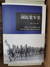国民党军史（全三册）国民党二十大主力军的建立、发展，直至在中国大陆失败、撤到台湾的全部历史。 实拍图