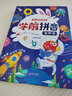 Y•S•R 奕思瑞幼小衔接拼音拼读训练学习机神器一年级汉语点读有声书字母表挂图 学前拼音有声书 实拍图