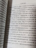 地方与无地方(汉译名著本19) 实拍图