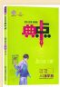 2023年新版典中点八年级数学下册人教版RJ版含极速提分法及答案 实拍图